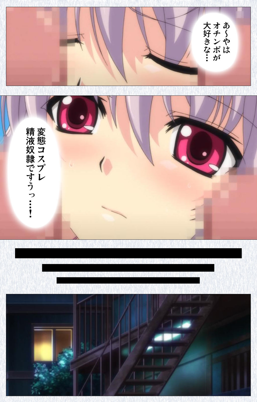 [Pin-Point] 【フルカラー成人版】コスプレ露出研究会 Complete版