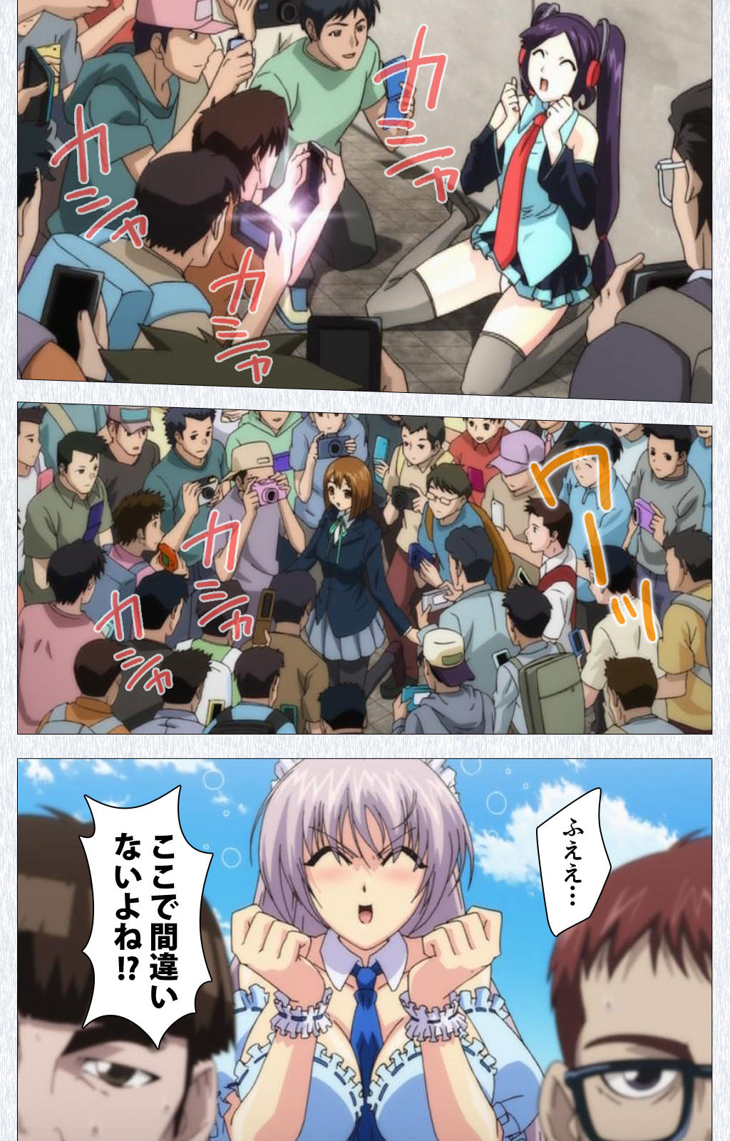 [Pin-Point] 【フルカラー成人版】コスプレ露出研究会 Complete版