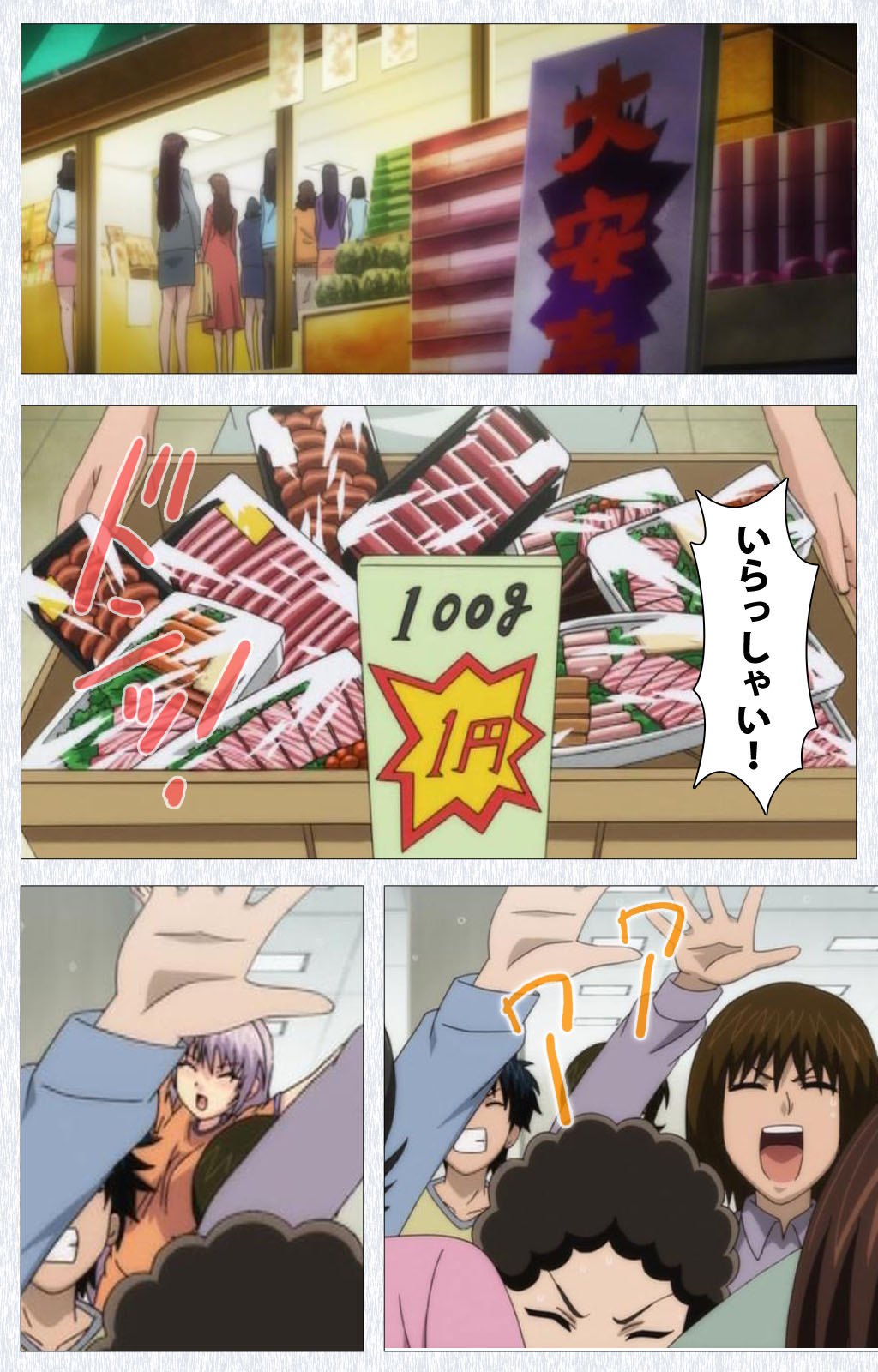 [Pin-Point] 【フルカラー成人版】コスプレ露出研究会 Complete版