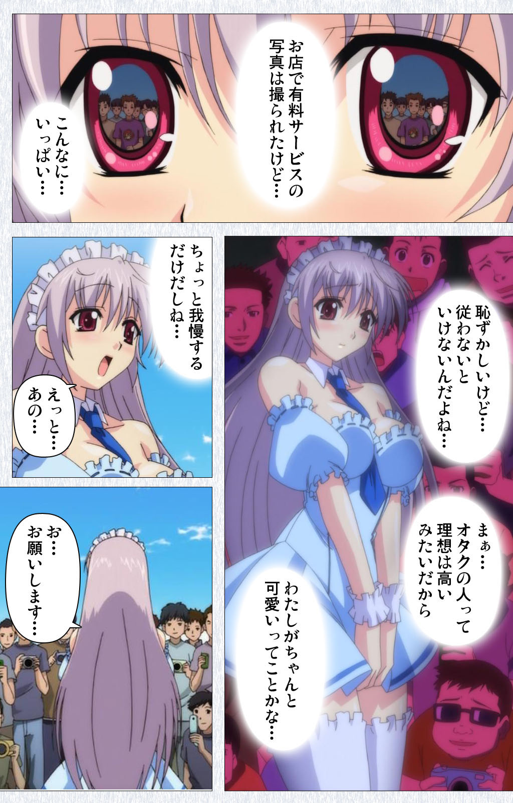 [Pin-Point] 【フルカラー成人版】コスプレ露出研究会 Complete版