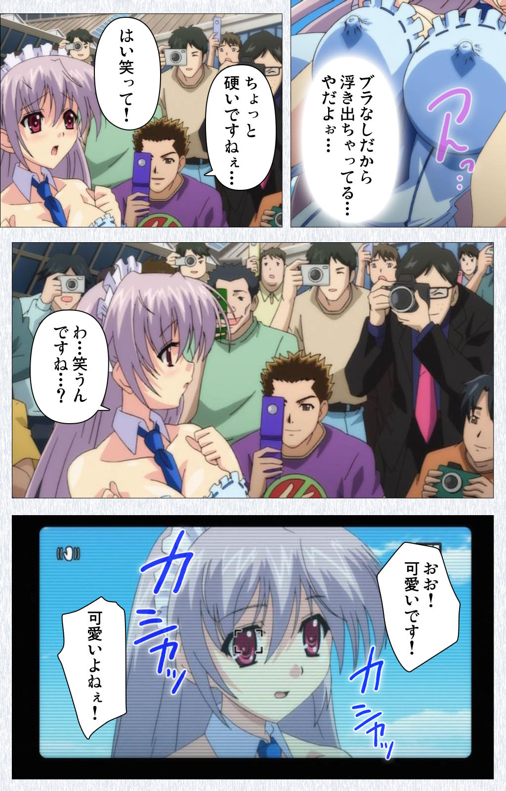 [Pin-Point] 【フルカラー成人版】コスプレ露出研究会 Complete版