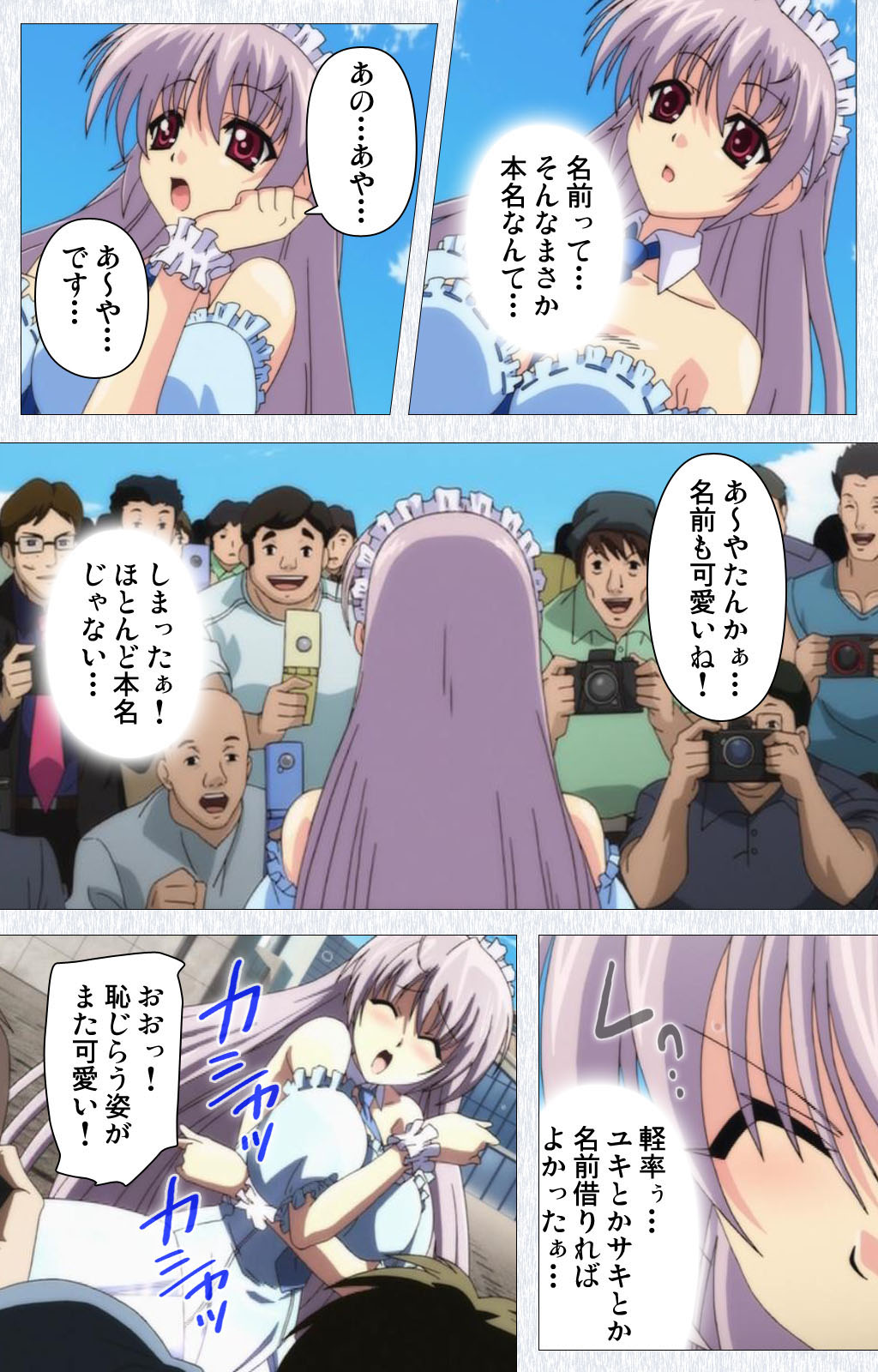 [Pin-Point] 【フルカラー成人版】コスプレ露出研究会 Complete版