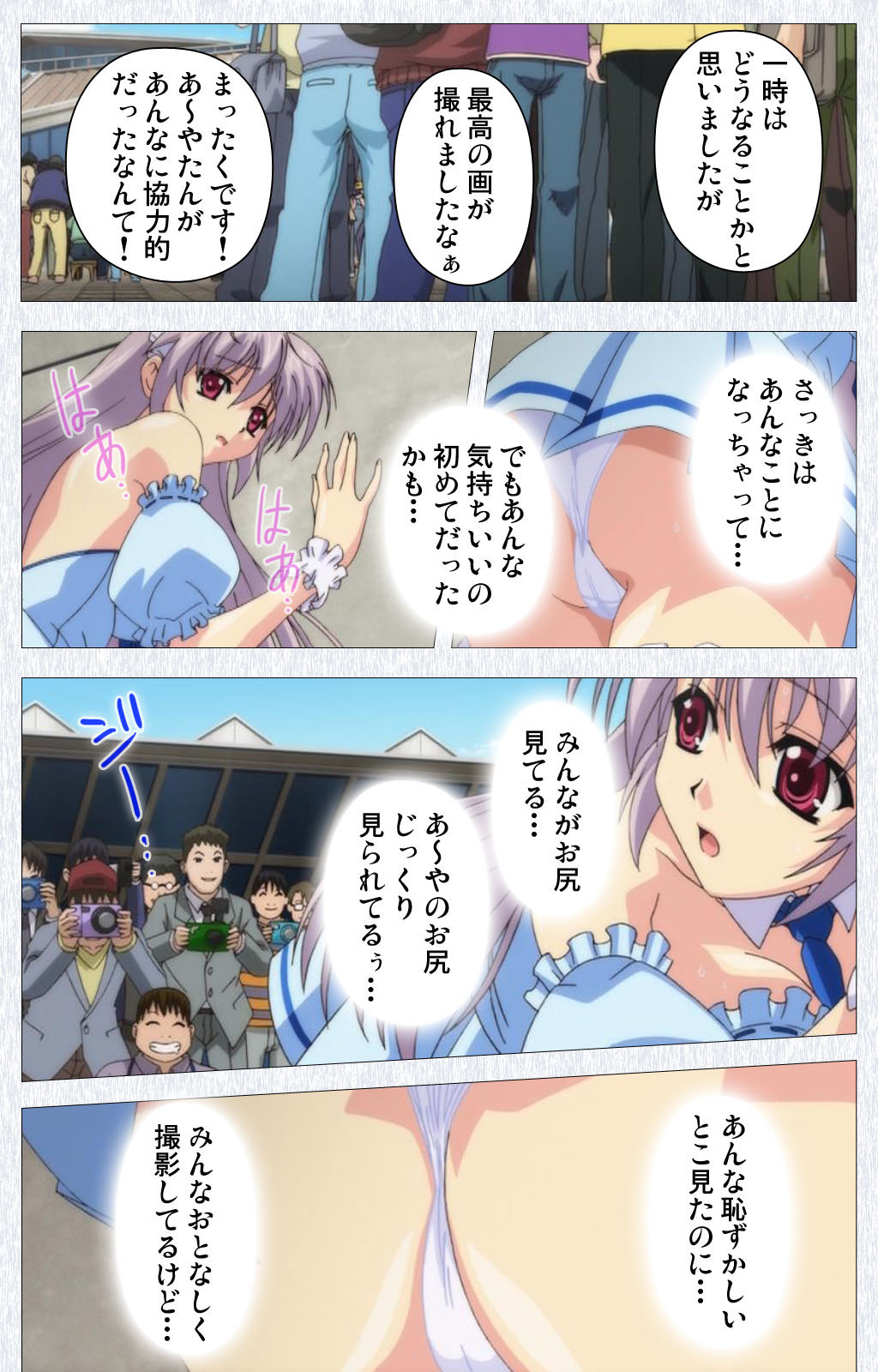 [Pin-Point] 【フルカラー成人版】コスプレ露出研究会 Complete版