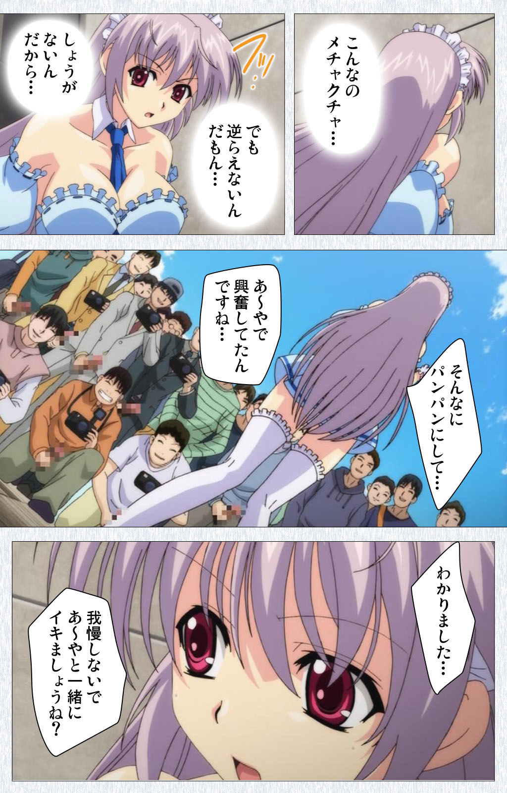 [Pin-Point] 【フルカラー成人版】コスプレ露出研究会 Complete版