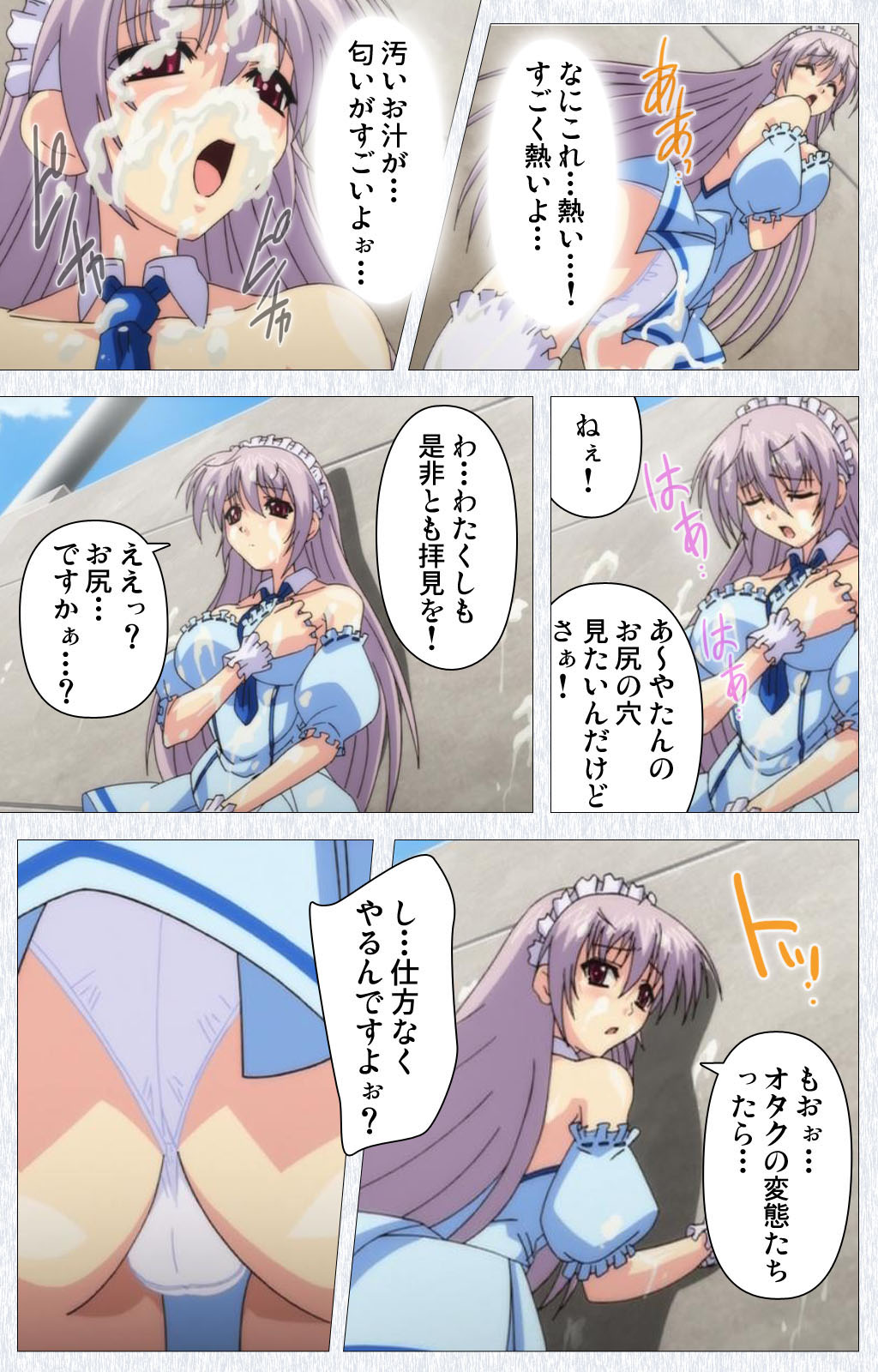 [Pin-Point] 【フルカラー成人版】コスプレ露出研究会 Complete版