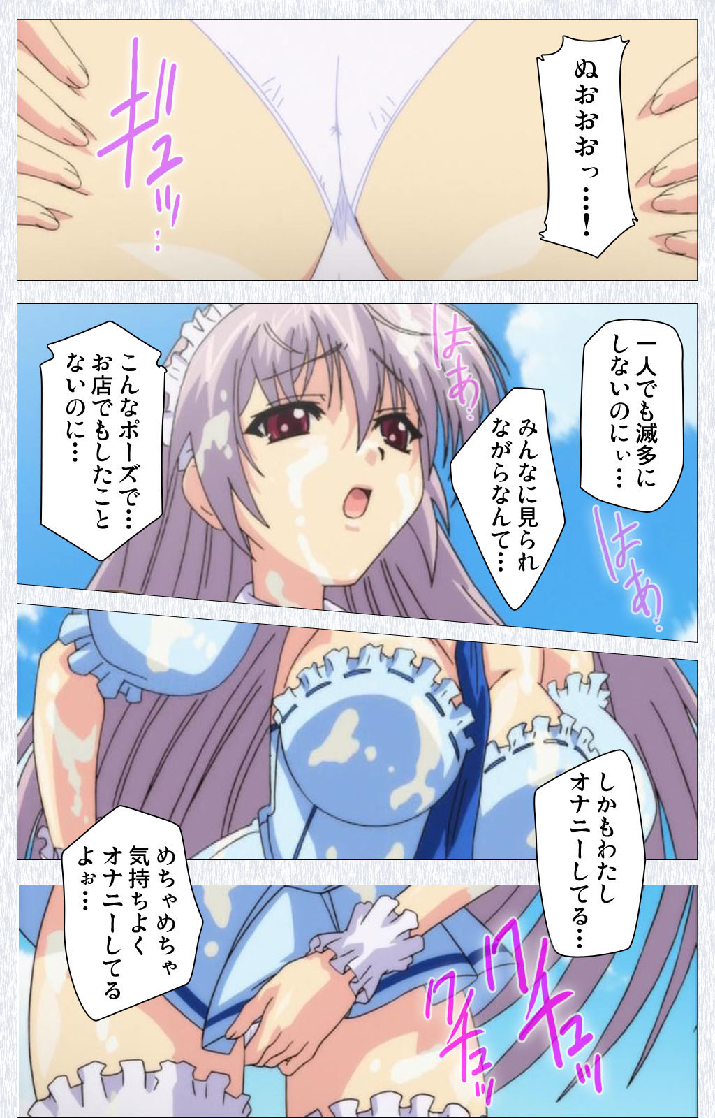 [Pin-Point] 【フルカラー成人版】コスプレ露出研究会 Complete版