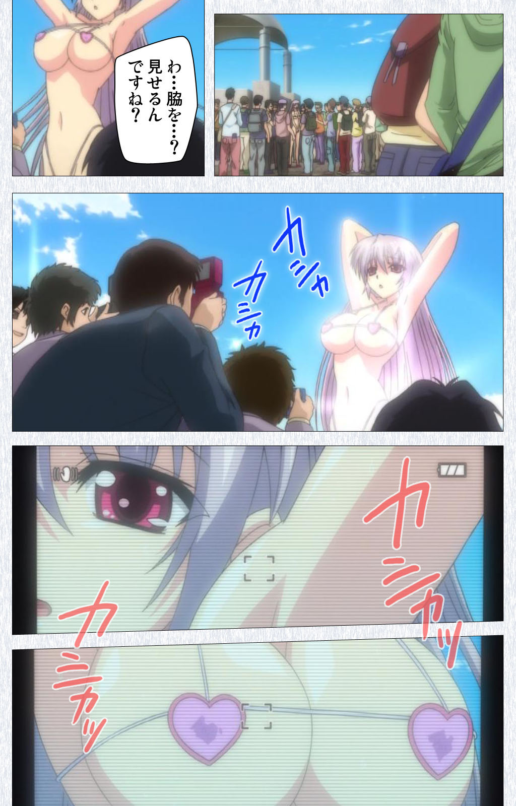 [Pin-Point] 【フルカラー成人版】コスプレ露出研究会 Complete版