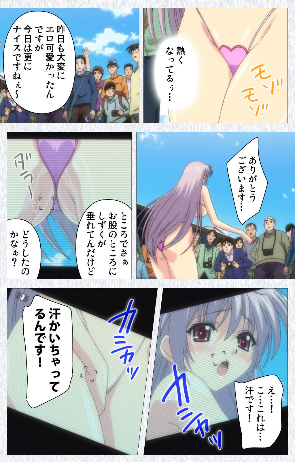 [Pin-Point] 【フルカラー成人版】コスプレ露出研究会 Complete版