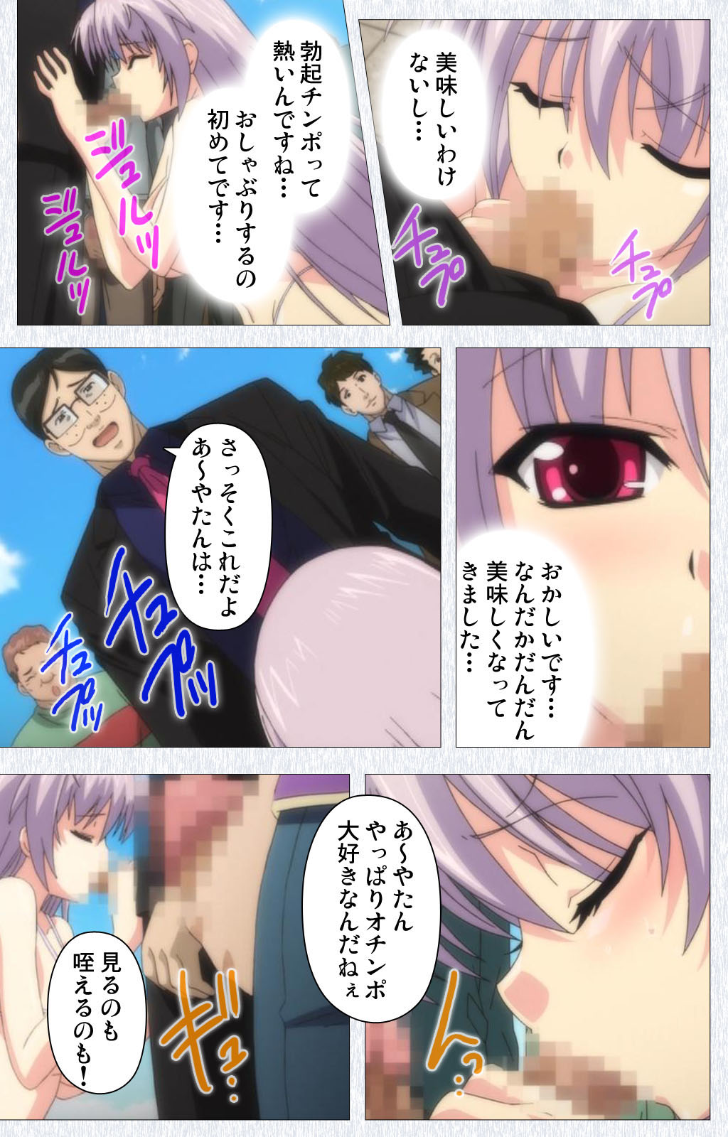 [Pin-Point] 【フルカラー成人版】コスプレ露出研究会 Complete版