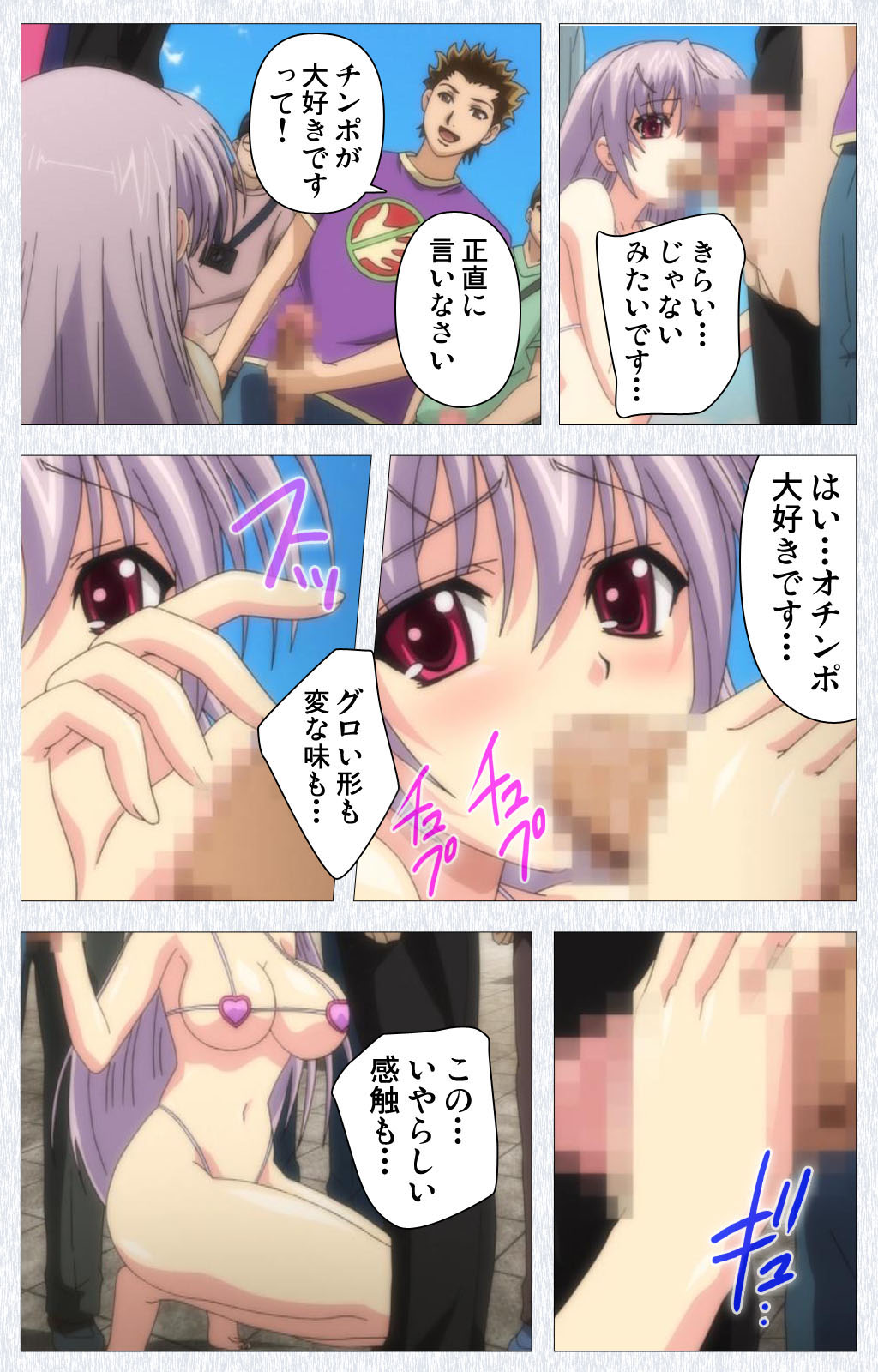 [Pin-Point] 【フルカラー成人版】コスプレ露出研究会 Complete版