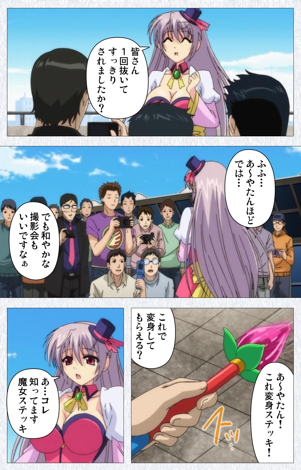 [Pin-Point] 【フルカラー成人版】コスプレ露出研究会 Complete版