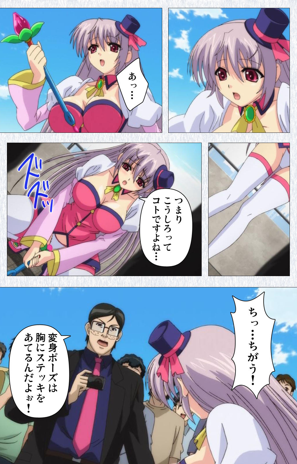 [Pin-Point] 【フルカラー成人版】コスプレ露出研究会 Complete版