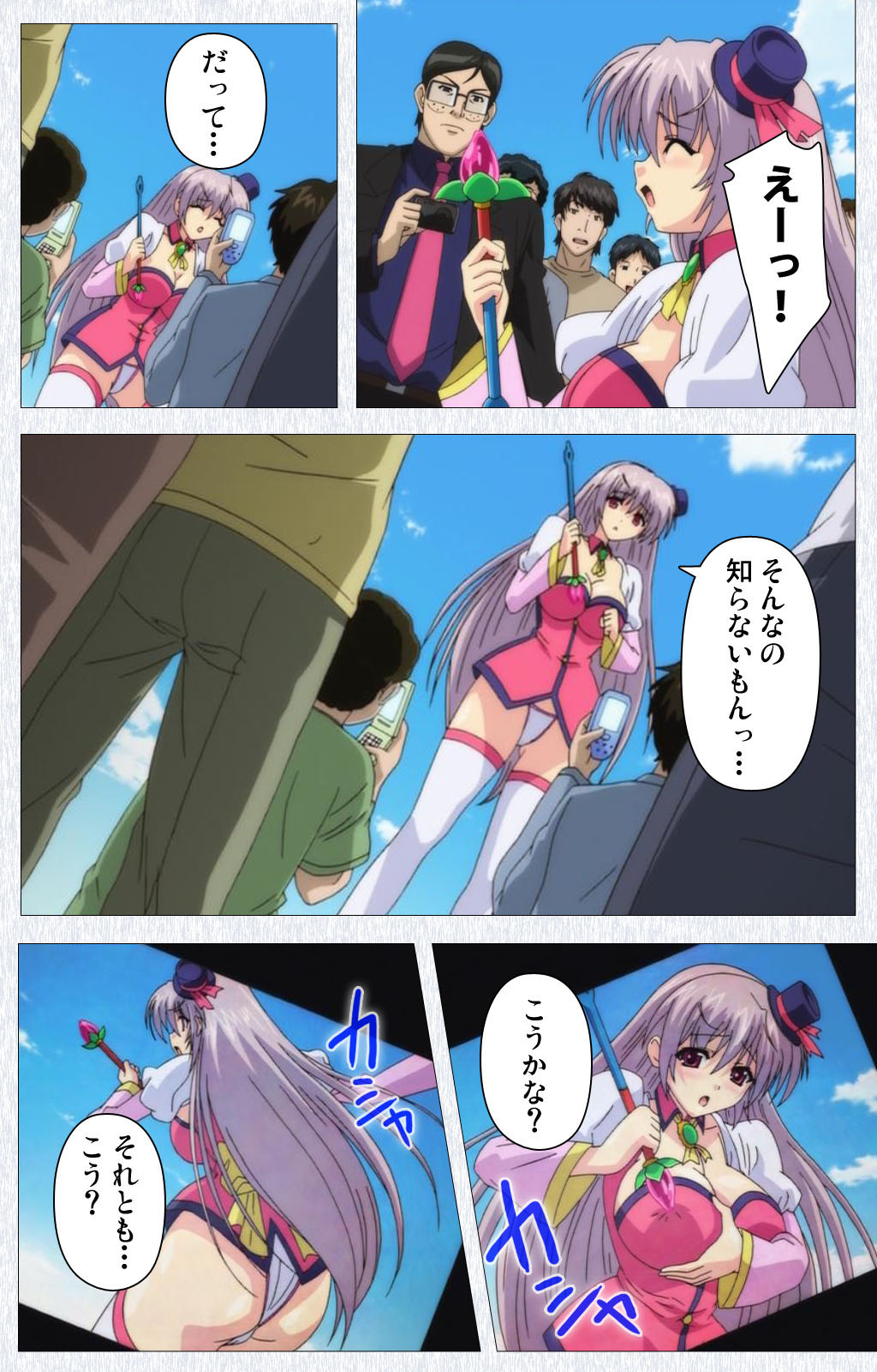 [Pin-Point] 【フルカラー成人版】コスプレ露出研究会 Complete版