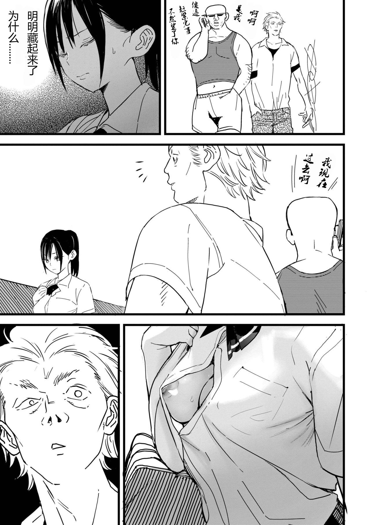 [佐骨] BY THE SEA (COMIC アオハ 2019 秋) [中国翻訳] [DL版]