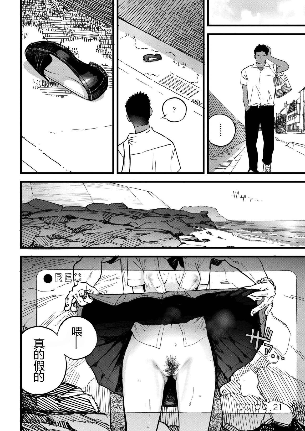 [佐骨] BY THE SEA (COMIC アオハ 2019 秋) [中国翻訳] [DL版]