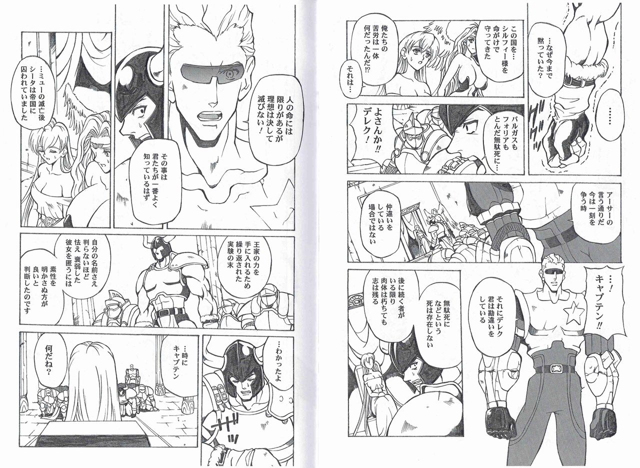 [旧騎士団(武紳)]CAPTAIN STORM STAGE 6