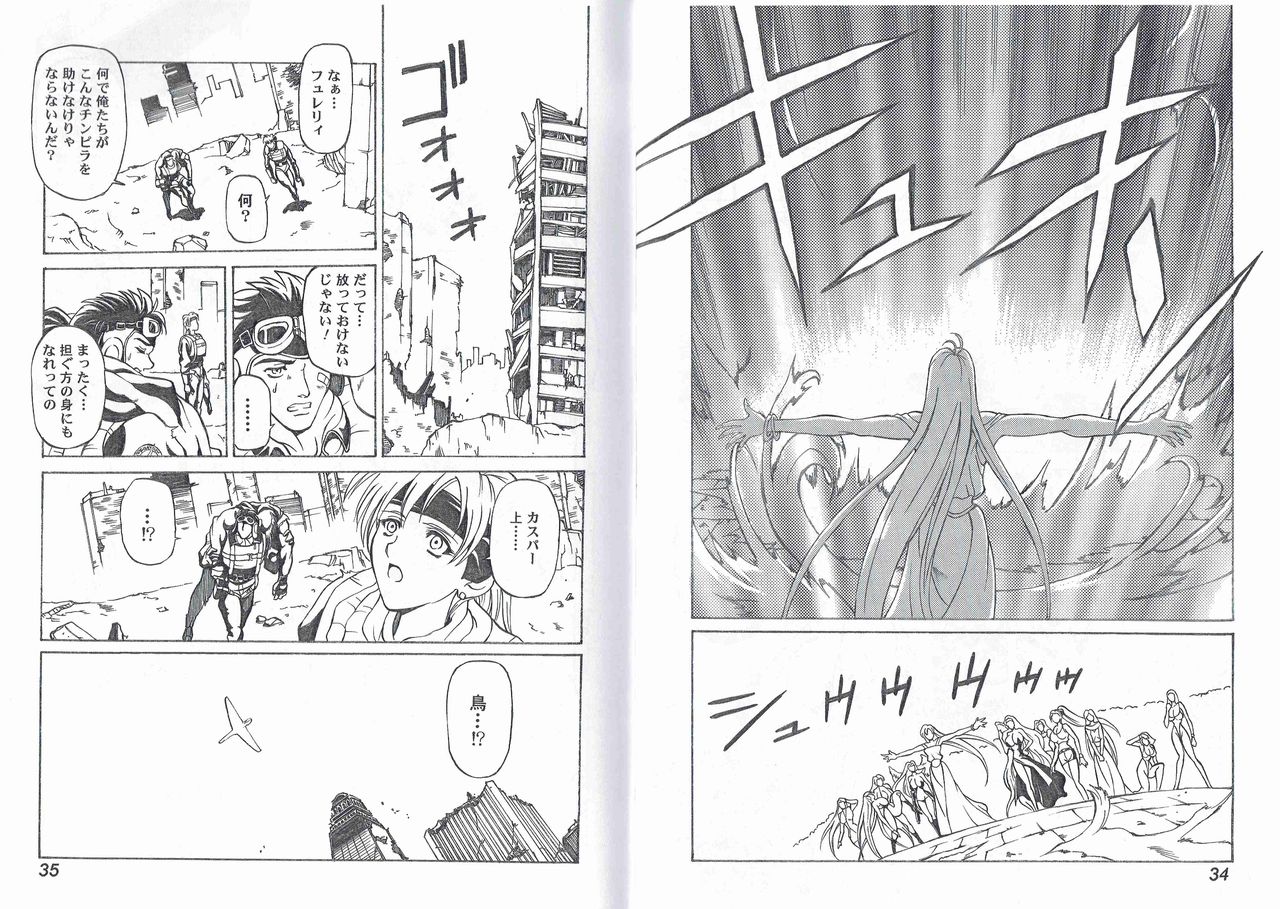 [旧騎士団(武紳)]CAPTAIN STORM STAGE 6