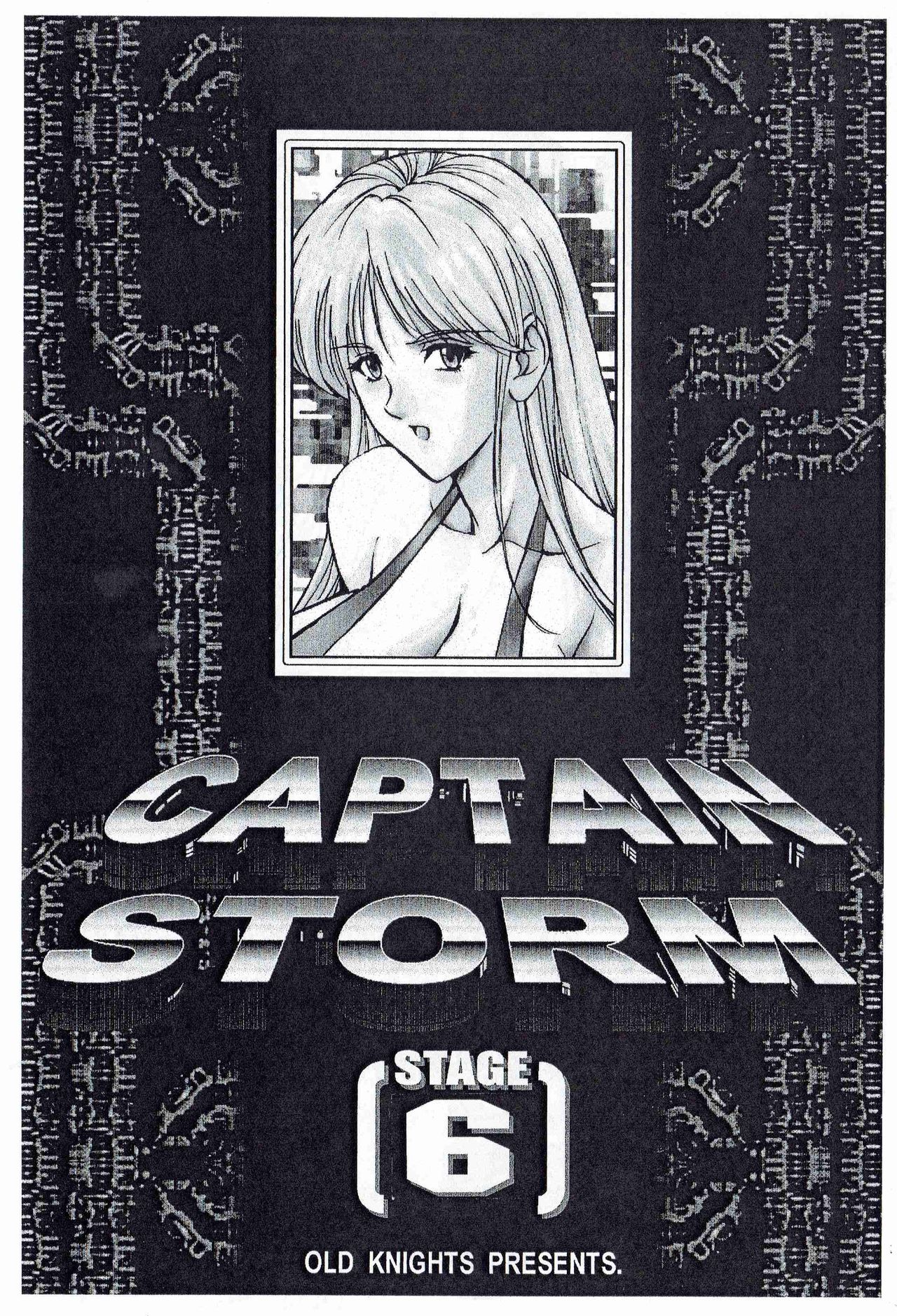 [旧騎士団(武紳)]CAPTAIN STORM STAGE 6