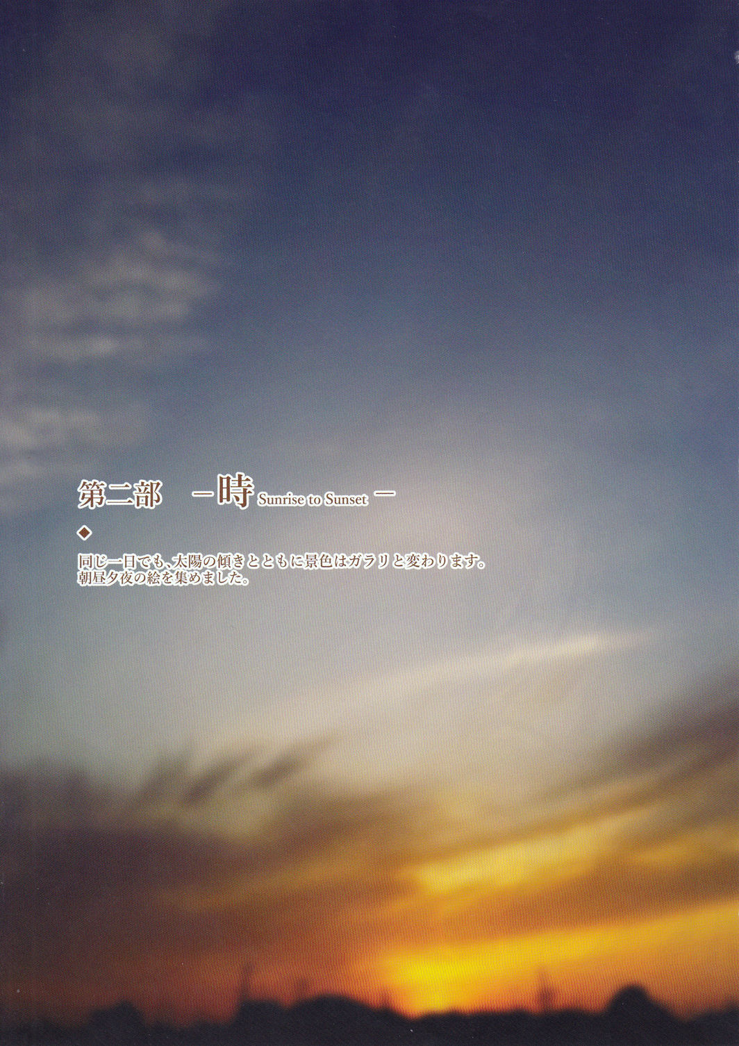 (C96) [拾八secの彼方 (五月猫)] ゆのはな咲きて (艦隊これくしょん -艦これ-)