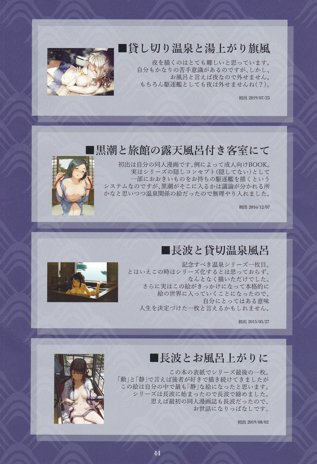 (C96) [拾八secの彼方 (五月猫)] ゆのはな咲きて (艦隊これくしょん -艦これ-)