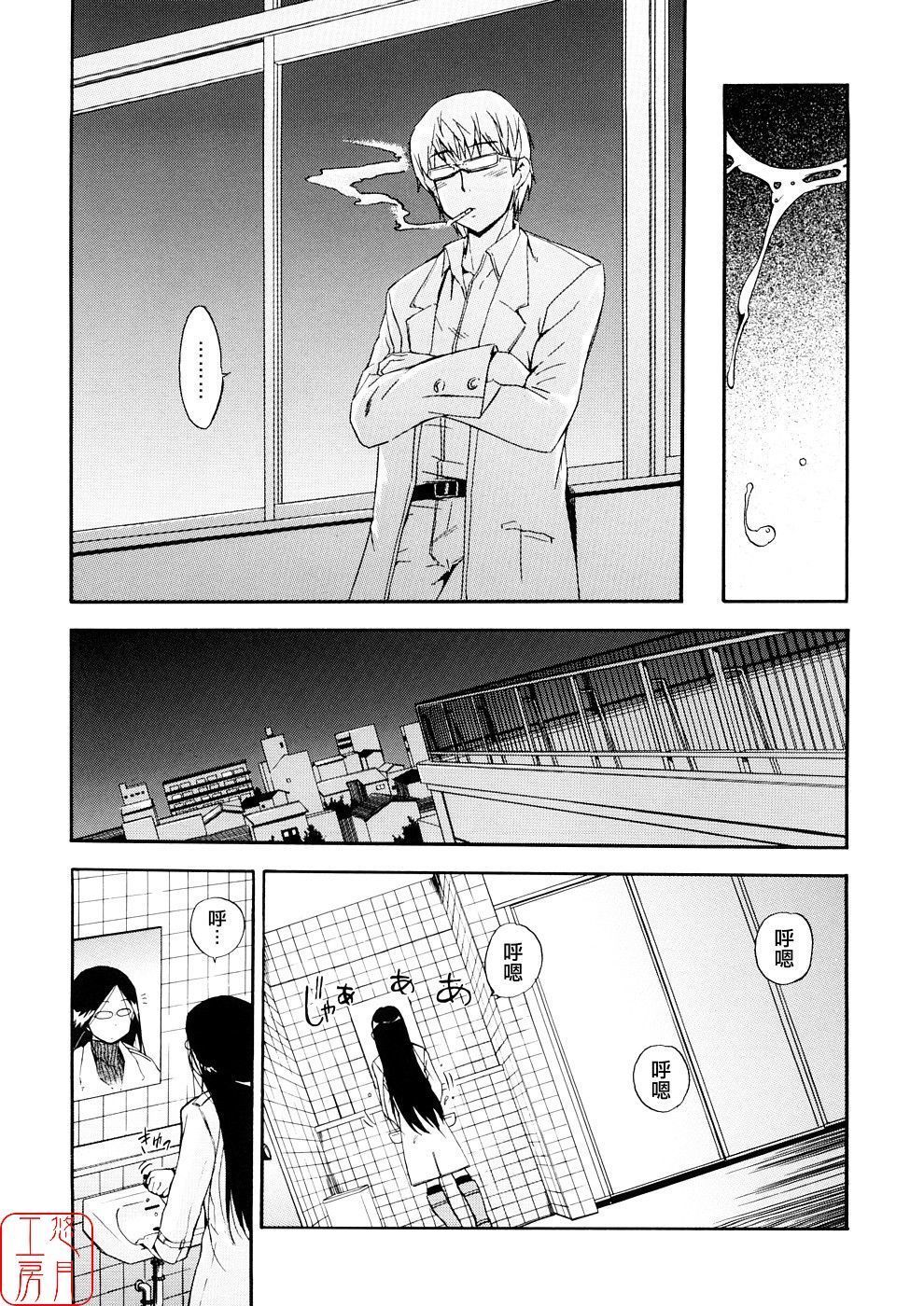 Hatsu Inu 3-Anfang Hund Drei