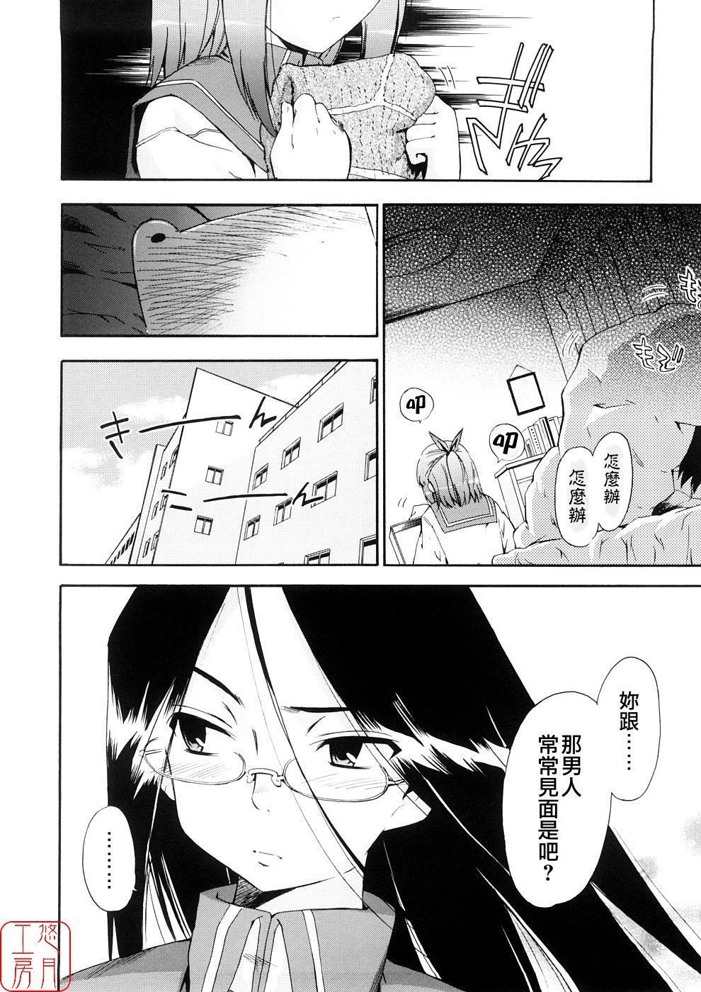 Hatsu Inu 3-Anfang Hund Drei