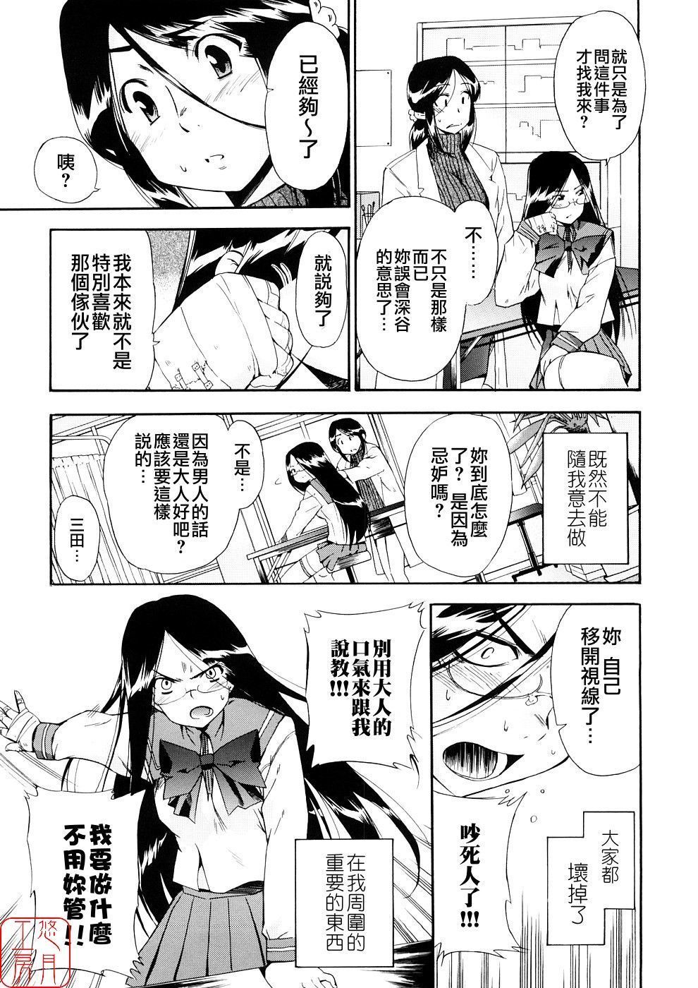 Hatsu Inu 3-Anfang Hund Drei