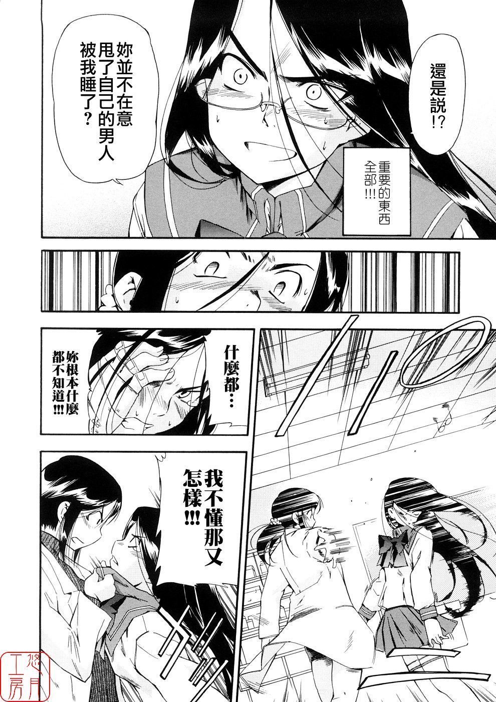 Hatsu Inu 3-Anfang Hund Drei