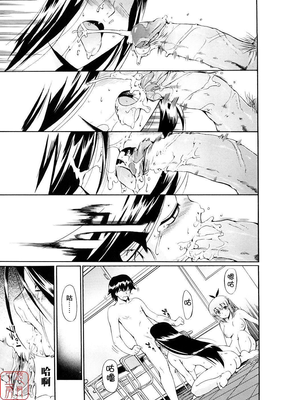 Hatsu Inu 3-Anfang Hund Drei