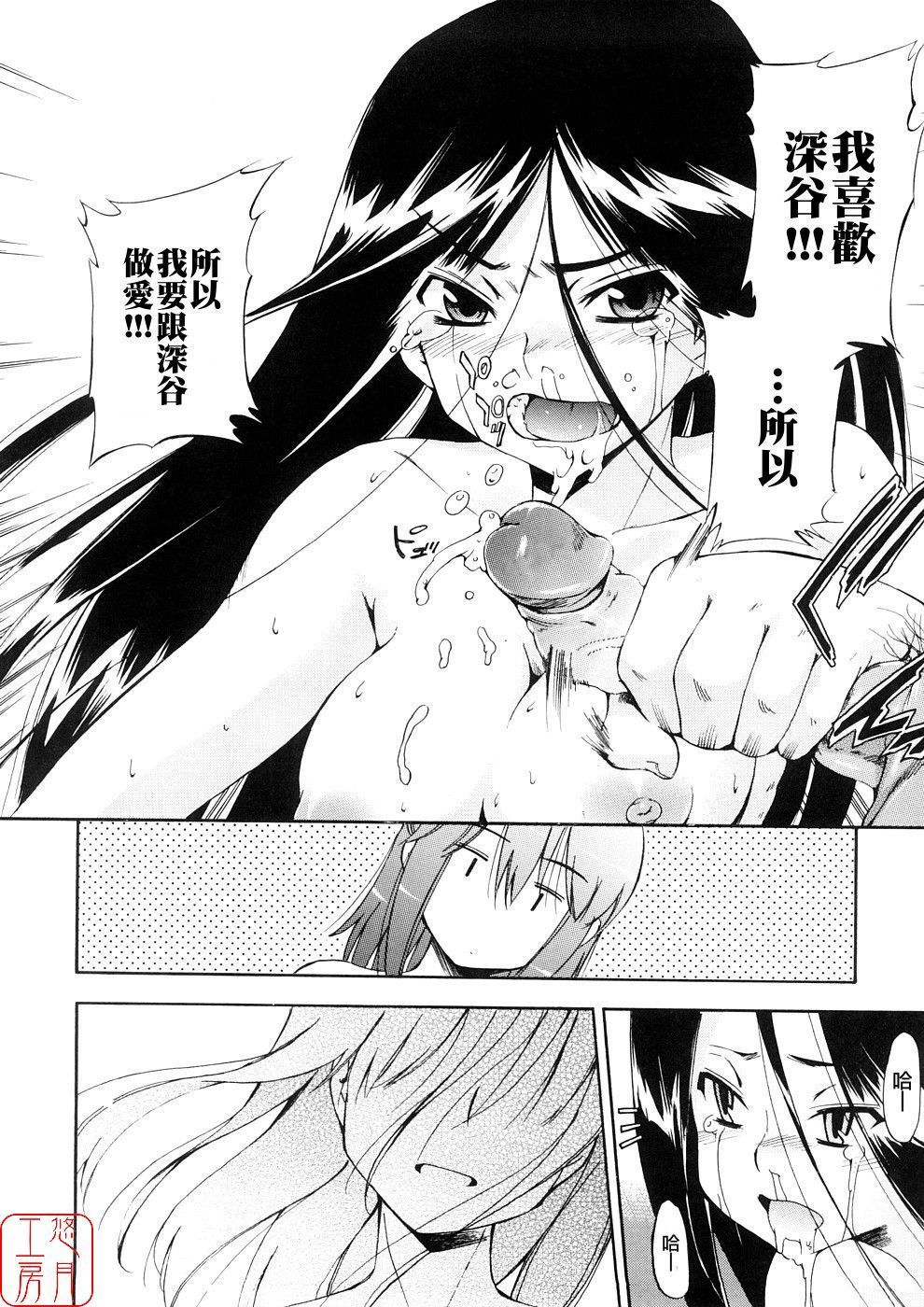 Hatsu Inu 3-Anfang Hund Drei