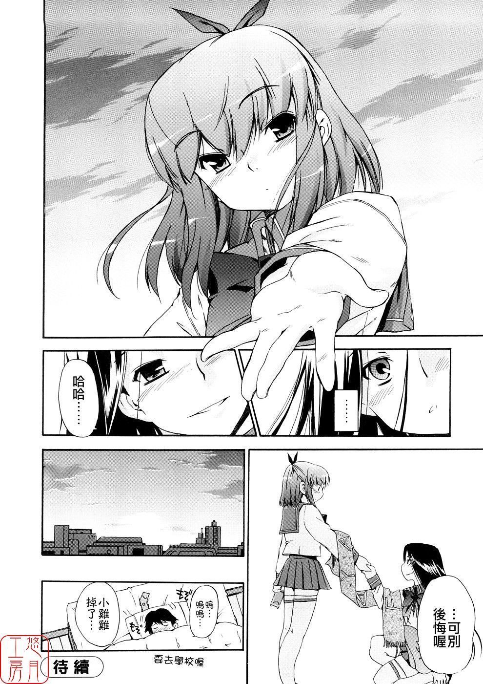 Hatsu Inu 3-Anfang Hund Drei