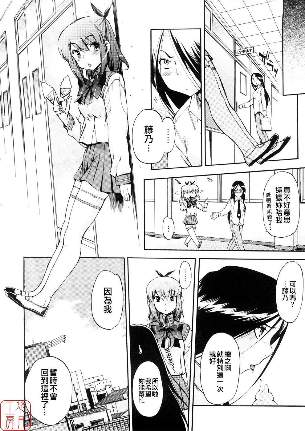 Hatsu Inu 3-Anfang Hund Drei