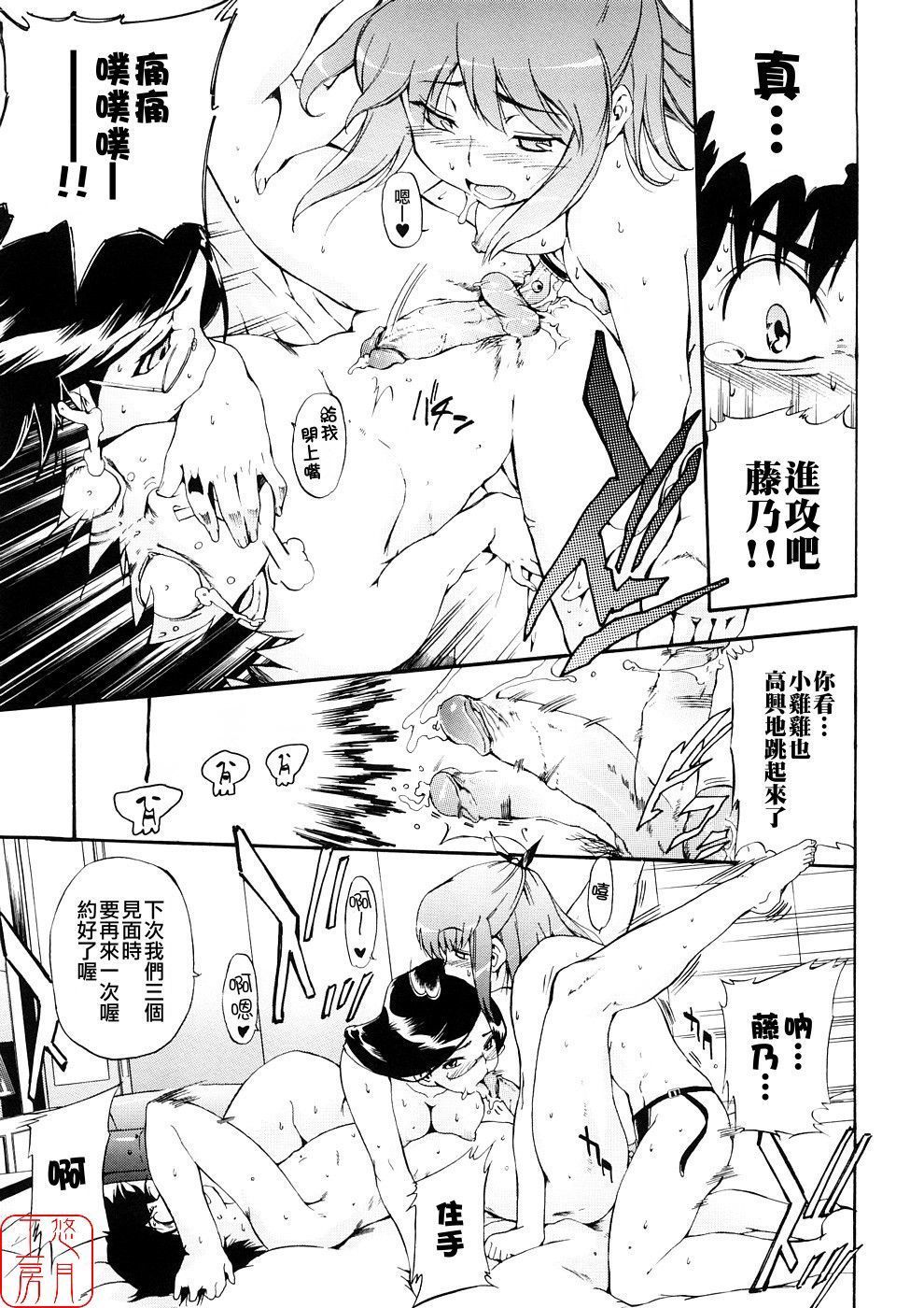 Hatsu Inu 3-Anfang Hund Drei