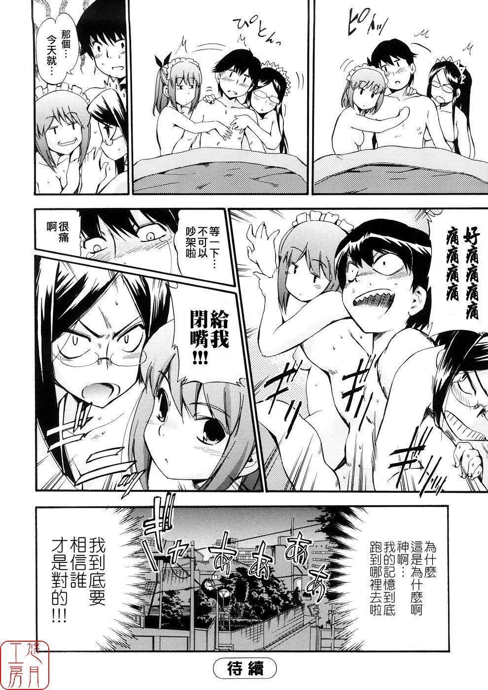 Hatsu Inu 3-Anfang Hund Drei