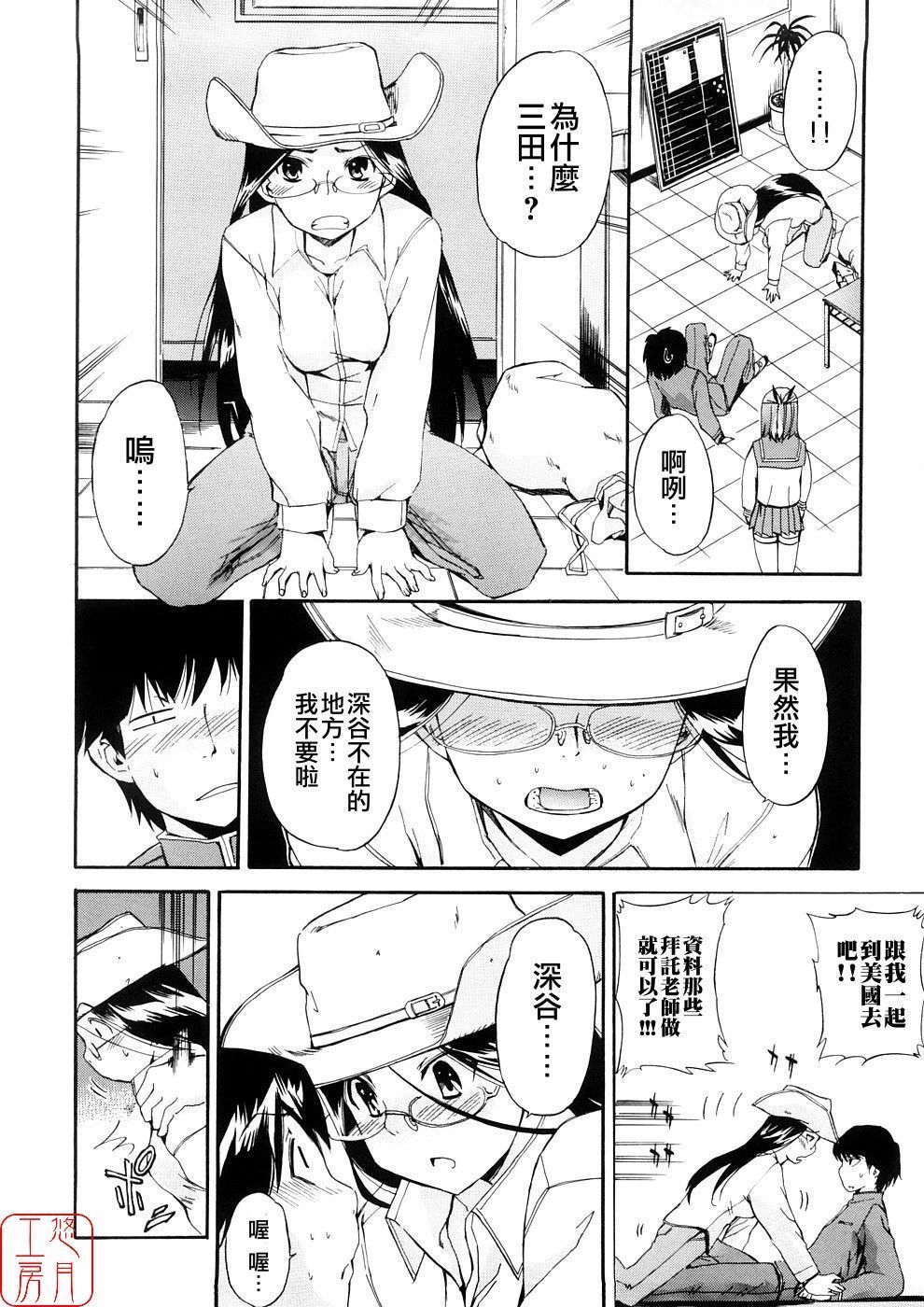 Hatsu Inu 3-Anfang Hund Drei