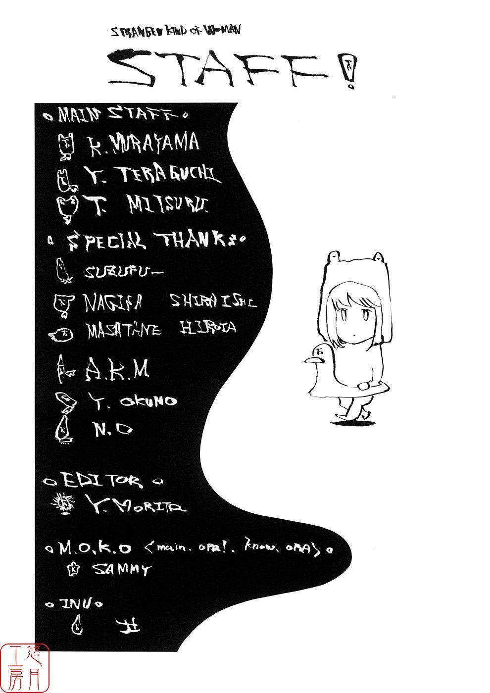 Hatsu Inu 3-Anfang Hund Drei