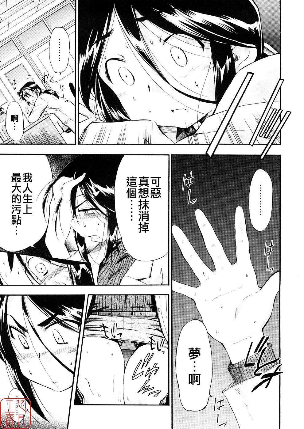 Hatsu Inu 3-Anfang Hund Drei