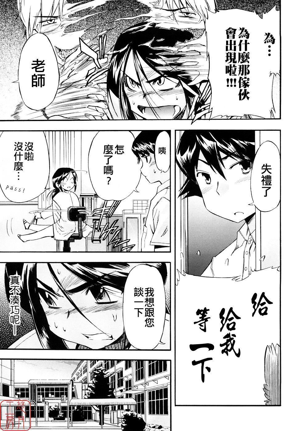 Hatsu Inu 3-Anfang Hund Drei