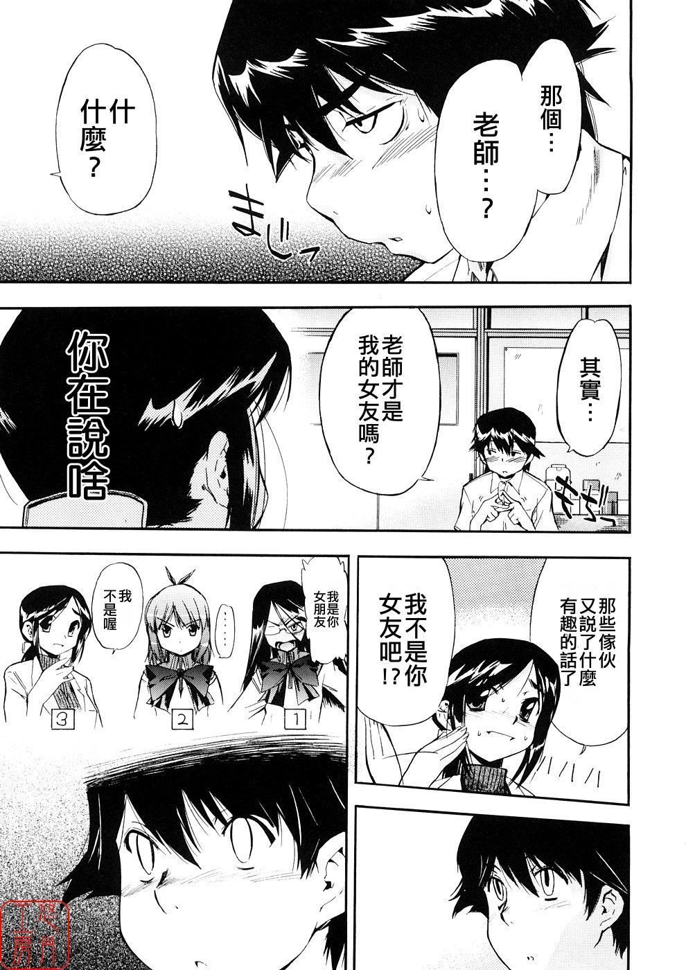 Hatsu Inu 3-Anfang Hund Drei