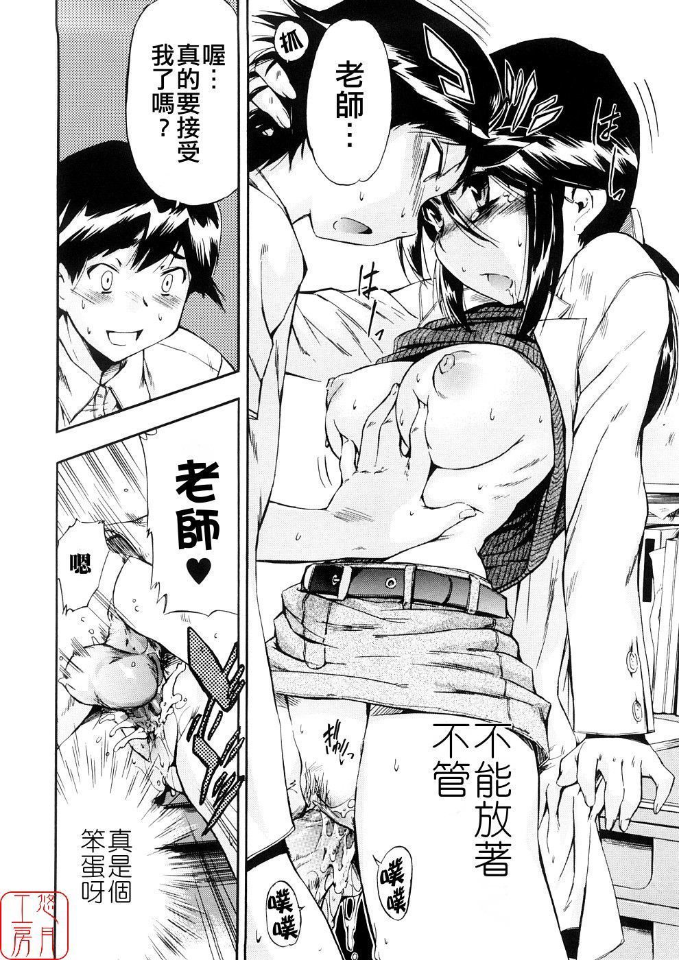 Hatsu Inu 3-Anfang Hund Drei