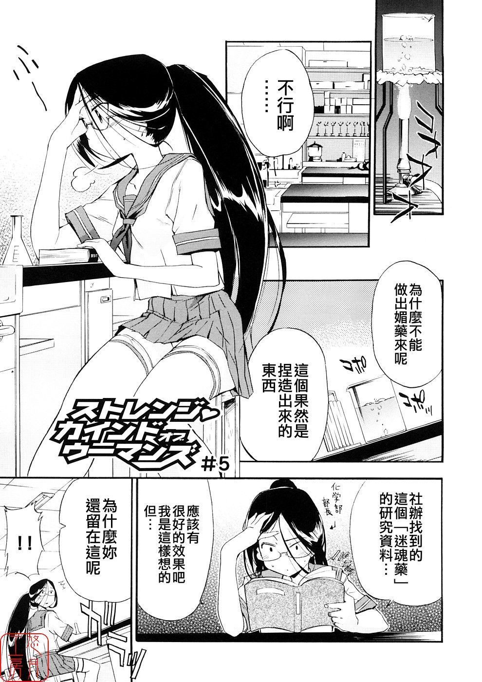 Hatsu Inu 3-Anfang Hund Drei