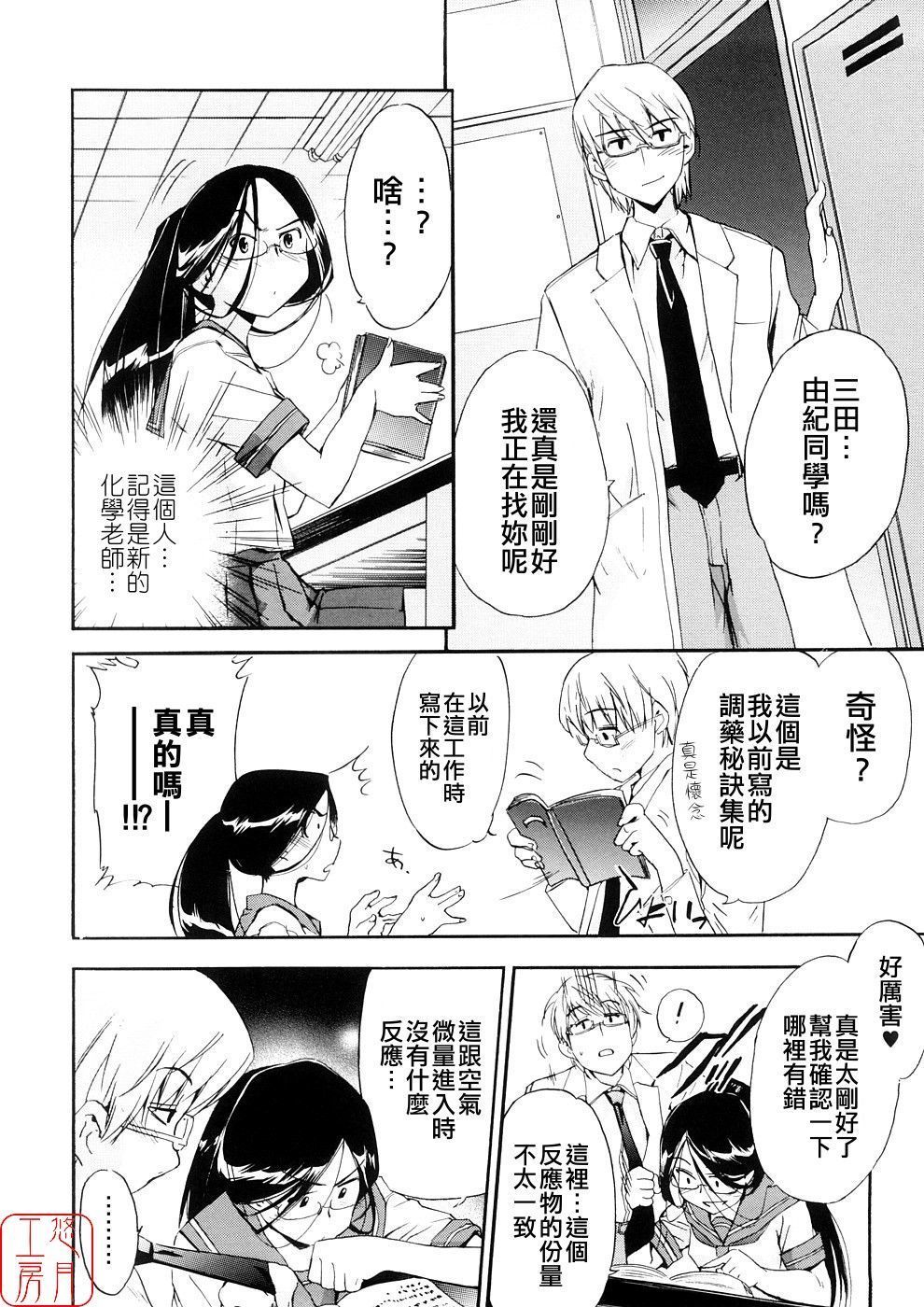 Hatsu Inu 3-Anfang Hund Drei