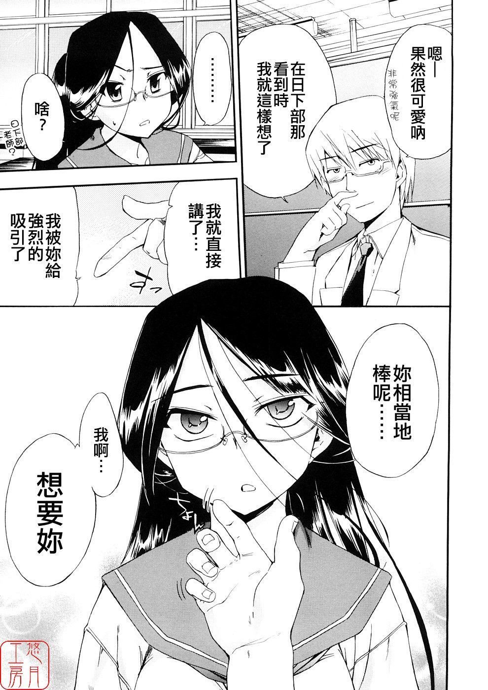 Hatsu Inu 3-Anfang Hund Drei