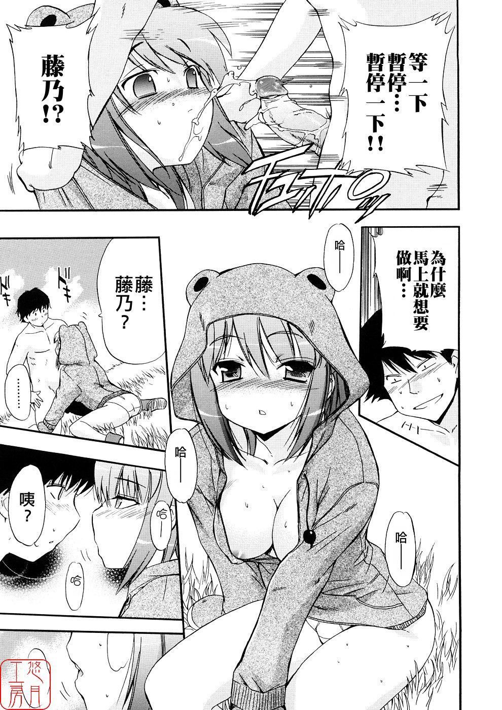 Hatsu Inu 3-Anfang Hund Drei