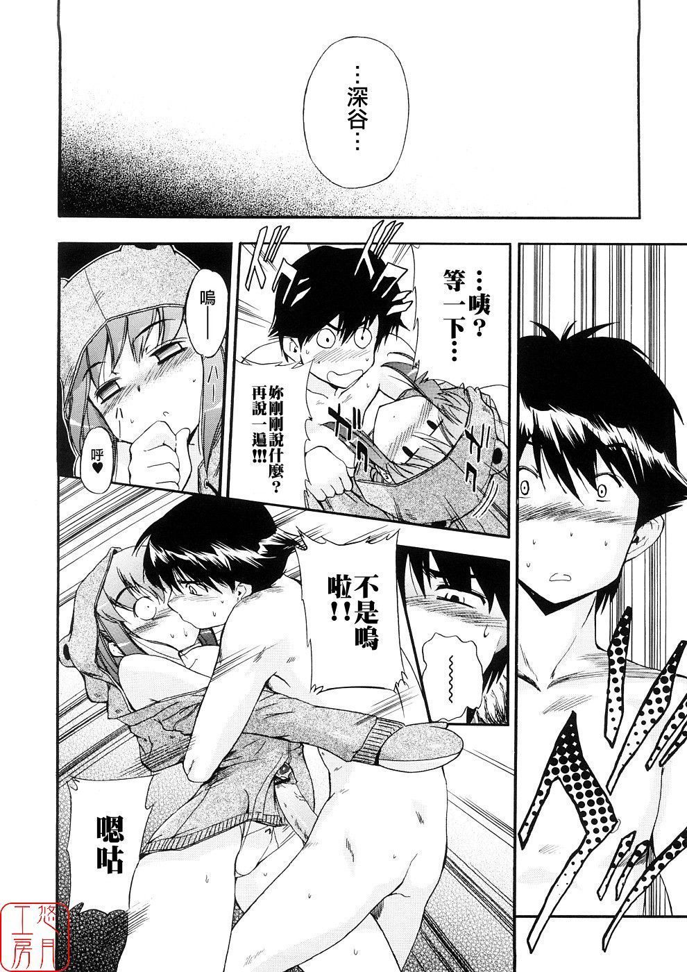 Hatsu Inu 3-Anfang Hund Drei