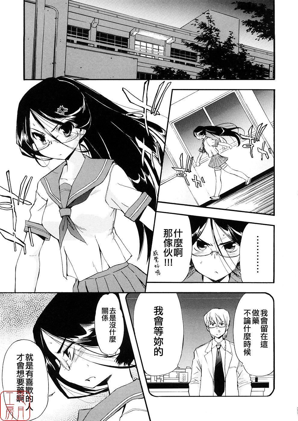 Hatsu Inu 3-Anfang Hund Drei