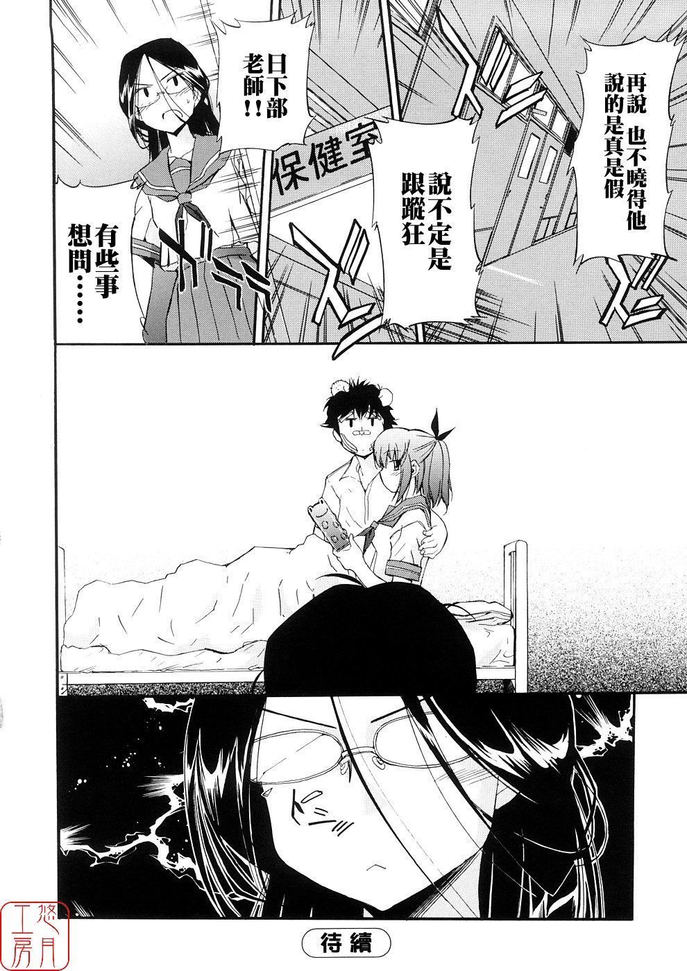 Hatsu Inu 3-Anfang Hund Drei