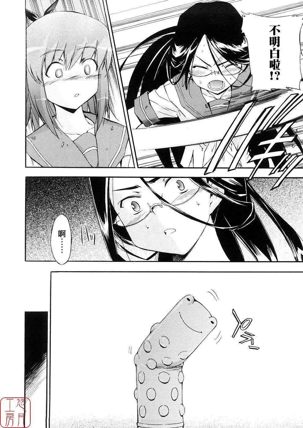 Hatsu Inu 3-Anfang Hund Drei