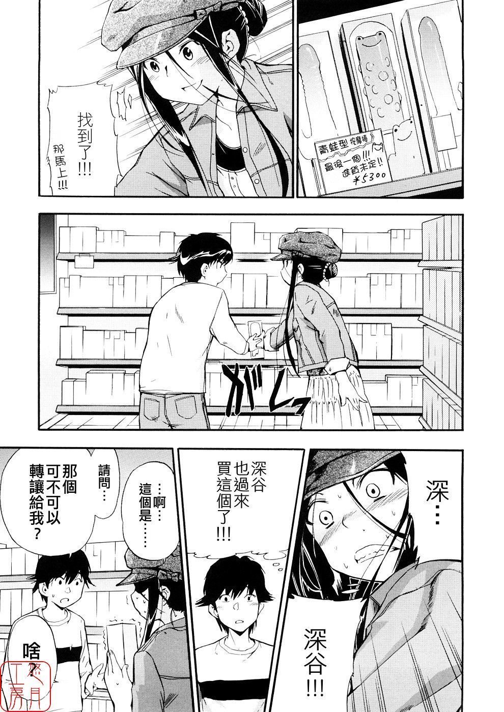 Hatsu Inu 3-Anfang Hund Drei