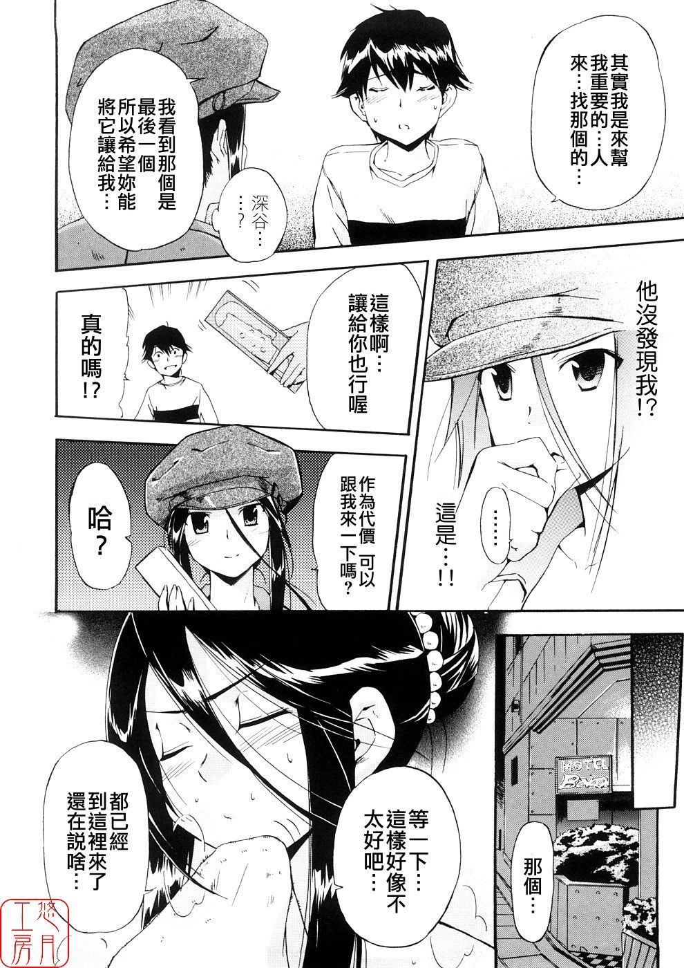 Hatsu Inu 3-Anfang Hund Drei